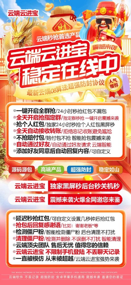 云端秒抢云进宝月卡激活码购买网站-云端秒抢激活码商城