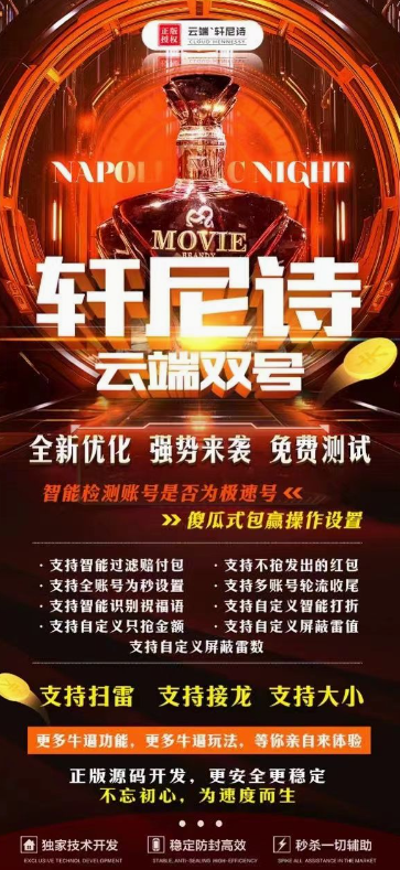 微信云端双号扫尾软件自助商城-轩尼诗1500点3000点5000点10000点激活码