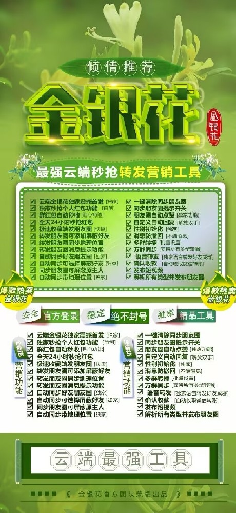 云端转发金银花年卡激活码-云端转发软件激活码自助商城