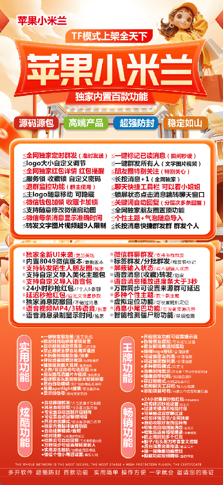 苹果多开软件小米兰官网-苹果多开软件小米兰激活码商城