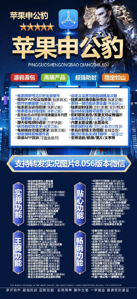 苹果多开软件申公豹官网-苹果多开软件申公豹激活码