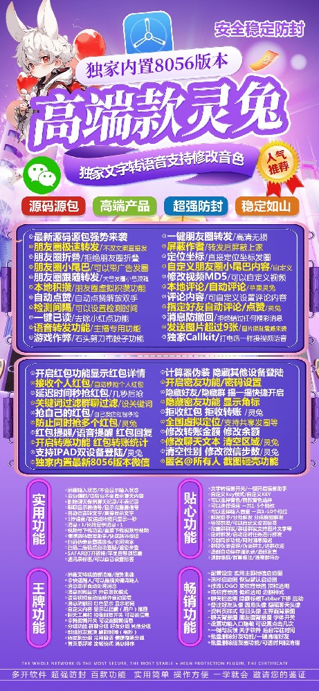 苹果多开软件TF灵兔官网-苹果多开软件TF灵兔激活码购买