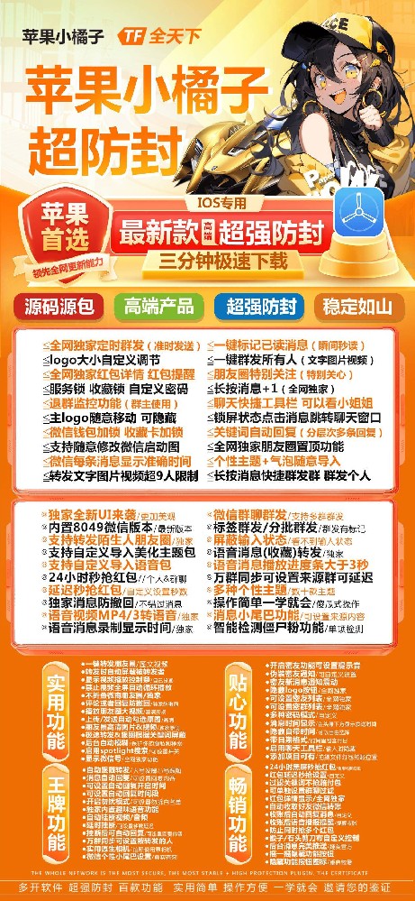 苹果多开软件小橘子-苹果多开软件小橘子激活码自动发卡商城