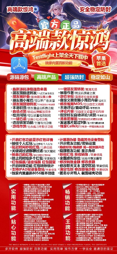 苹果多开惊鸿官网-苹果多开软件自助激活码商城