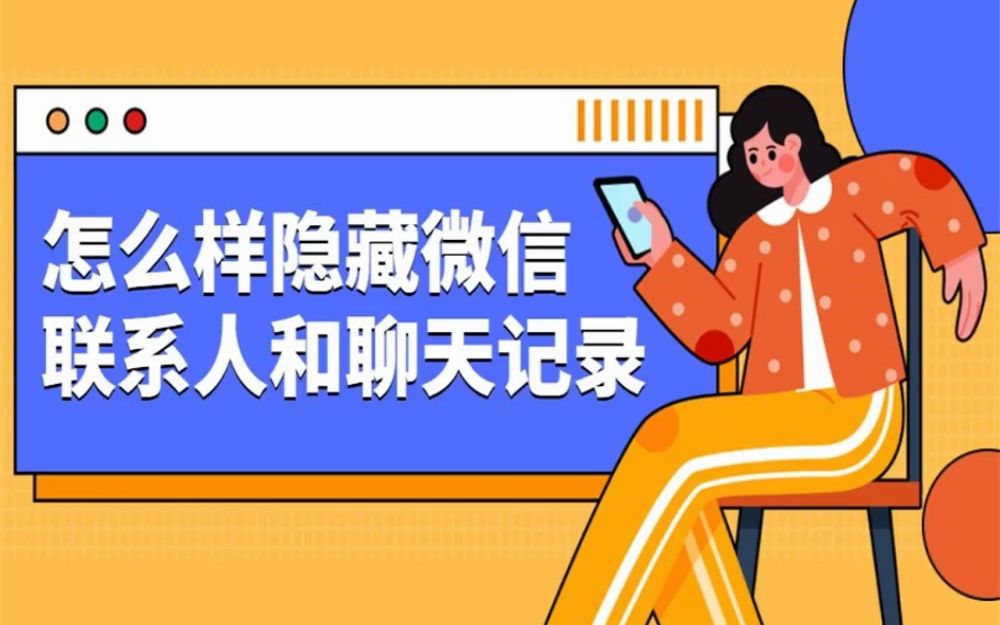 苹果微信密友功能详解，简单隐藏好友！