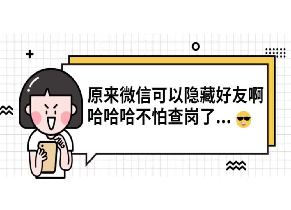 微信密友-隐藏微信好友苹果安卓-番茄密友-隐藏微信聊天记录