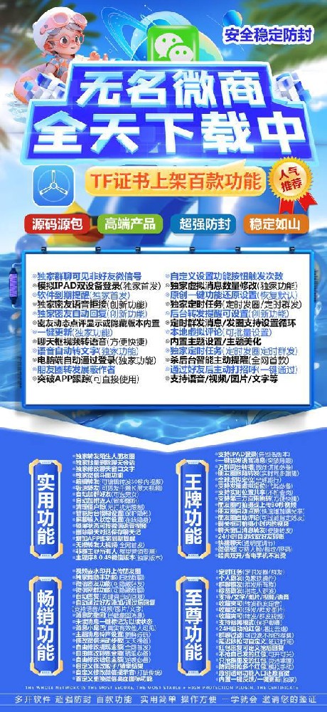 无名微商激活码购买-无名微商一键转发