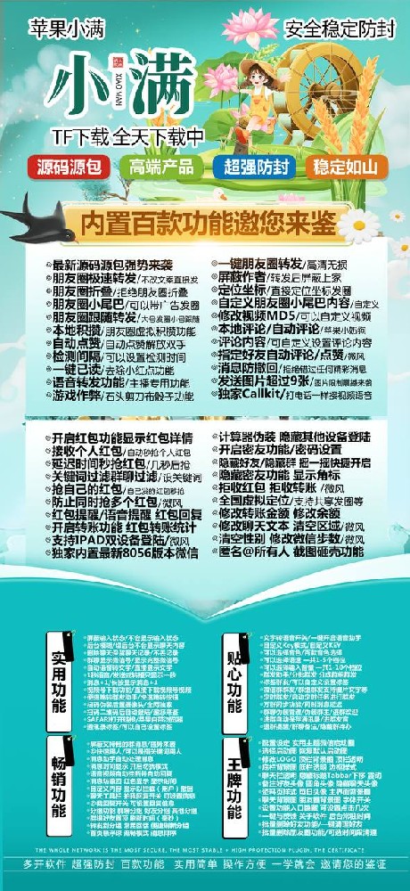 【苹果小满】—一键朋友圈转发/高清无损