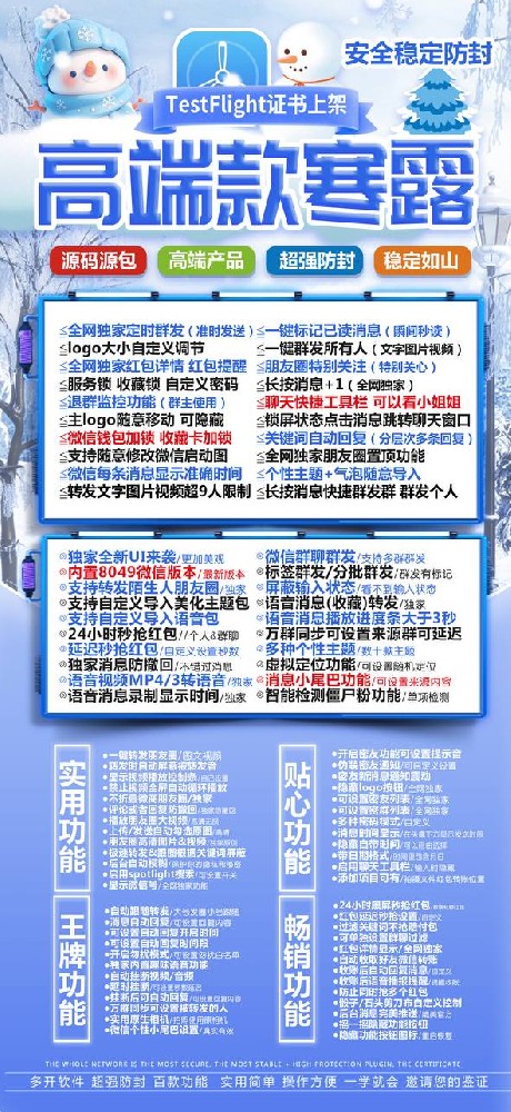 【高端款寒露】 支持多开软件，工作生活两不误！