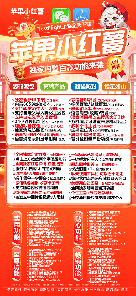 苹果小红薯官网-苹果小红薯微信多开激活码