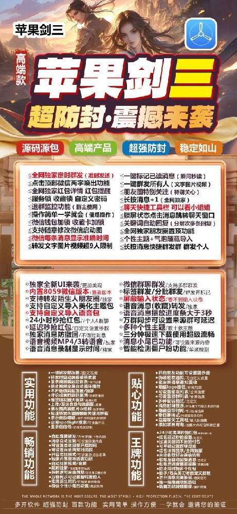 TF剑三官网-微信多开软件激活码批发商城