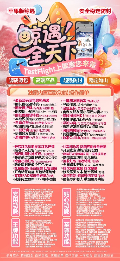 苹果鲸遇多开软件官网-苹果鲸遇多开软件激活码商城