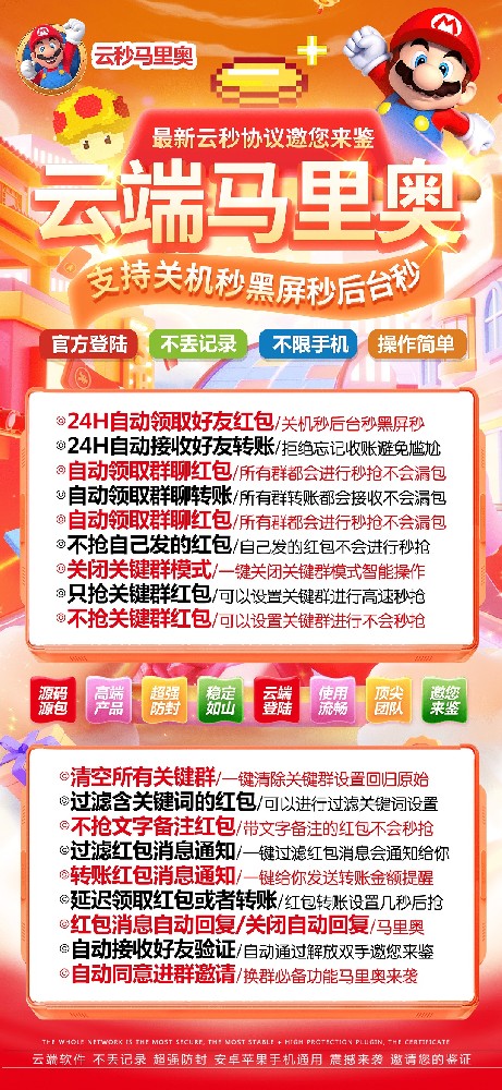 云端秒抢马里奥月卡激活码-云端秒抢激活码商城
