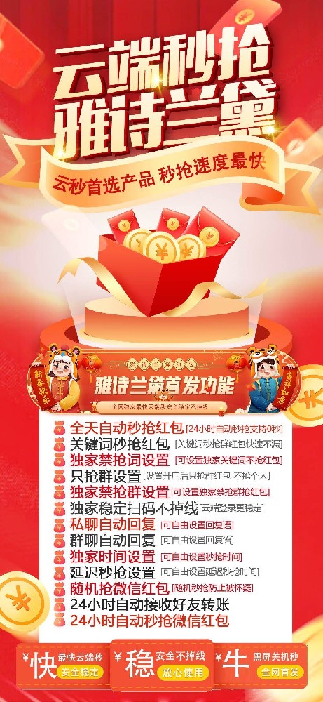 云端秒抢雅诗兰黛月卡激活码-云端秒抢软件激活码商城