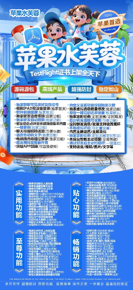 水芙蓉微信多开激活码-水芙蓉微信多开激活码购买网站