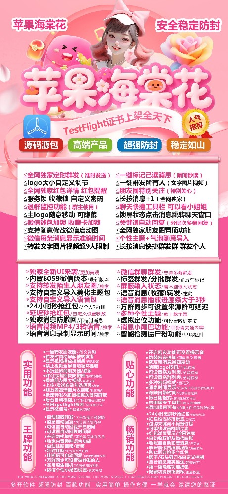 海棠花微信分身软件官网-海棠花微信分身软件激活码兑换码