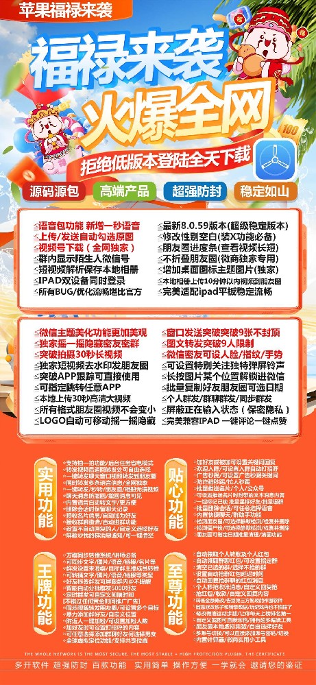 福禄多开软件官网-福禄多开软件激活码批发商城
