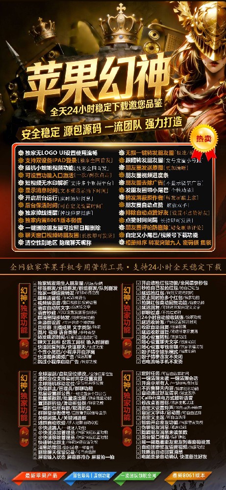 幻神TF微信分身软件官网-幻神TF微信分身软件激活码