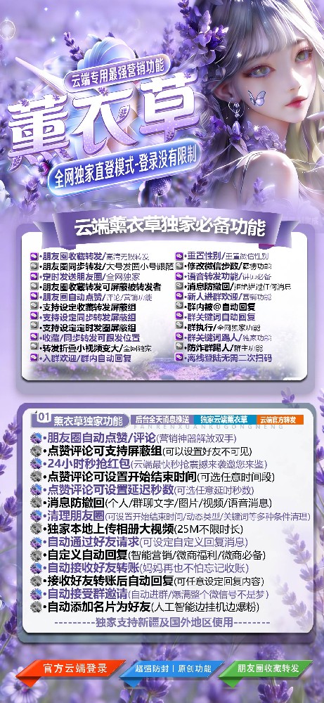 云端转发薰衣草年卡激活码-云端转发薰衣草官网