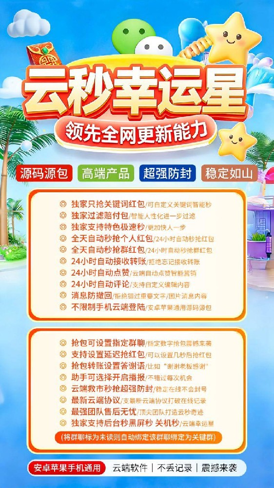 云端秒抢幸运星月卡激活码-云端秒抢幸运星发卡网